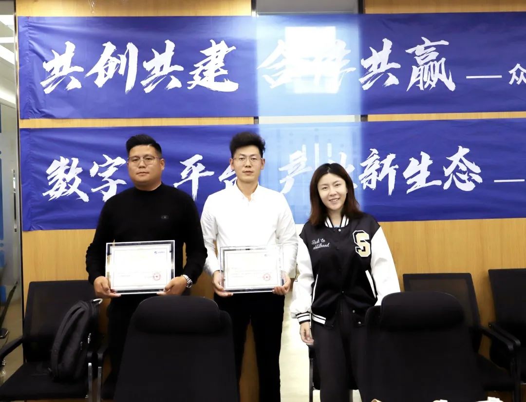 眾能聯(lián)合高級副總裁山海授予商戶“眾能聯(lián)合特邀顧問”榮譽(yù).jpg